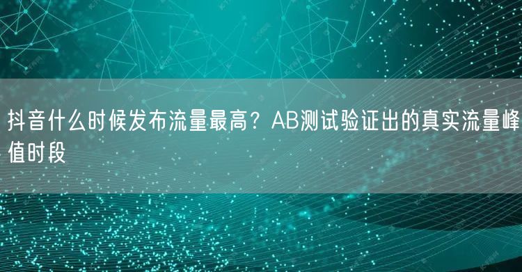 抖音什么时候发布